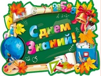 Уважаемые учителя, работники образования, школьники, студенты и родители! 