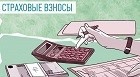 Установлены тарифы страховых взносов по травматизму на 2022 год