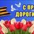 Дорогие ветераны Великой Отечественной войны, вдовы, труженики тыла! Уважаемые жители района!